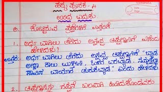 ಉರಿದ ಬದುಕು ಪಾಠದ ಪ್ರಶ್ನೋತ್ತರಗಳು question answers of urida ಬದುಕು 9th standard [upl. by Nauqahs]