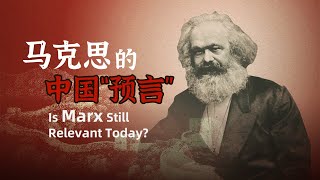 Is Marx Still Relevant Today [upl. by Kalila]