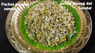 Pachai payaru sundal  sundal recipe Green moong dal sundal 2Minuteschef [upl. by Eynobe]