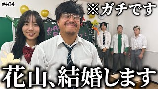 【ご報告があります】本当は不良なのに陰キャになりすます高校生の日常【コントVol404】 [upl. by Rooker]