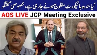 JCP Meeting Latest update  AQS Live  Pakistan Latest news today [upl. by Anawqahs]