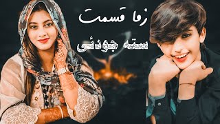 Pashto New Song Zama Pa Kismat Sta Judi Tappy Song پشتو نیو سونگ ٹپی [upl. by Klara]