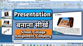 ppt kaise banaye  presentation kaise banaye  how to make ppt in laptop [upl. by Namreh]