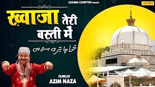 Azim Naza Qawwali  Khwaja Teri Basti Me Rehmat Barasti  Islamic Qawwali 2021 [upl. by Truelove]