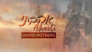 Dovid Rotberg  Ahavti  דוד רוטברג  אהבתי Composed amp Originally Performed by Gavriel Drillman [upl. by Jone]