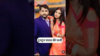 टुनटुन यादव का सच्चाई tuntunyadav viralvideo bhojpuri [upl. by Mckeon]