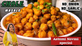 No Onion No Garlic Chole Recipe  How To Make Jain Punjabi Chole RoshaniSharma7878 [upl. by Deryl21]