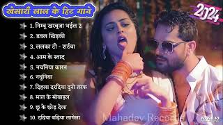 Khesari Lal Yadav Hits Songs  Nonstop Bhojpuri Song  Khesari Lal New Bhojpuri Song 2024 [upl. by Jem]