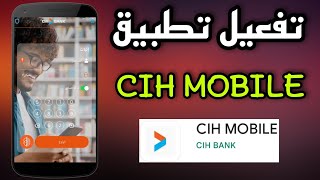 تفعيل حسابك في تطبيق CIH MOBILE [upl. by Anaehs]