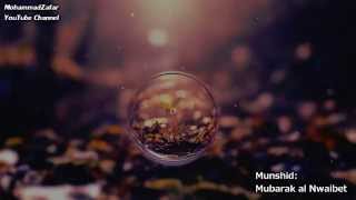 Hona Marro Slow Nasheed  هنا مروا  مبارك النويبت  Mubarak al Nwaibet [upl. by Nuawtna]