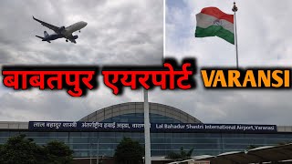 varanasi airport full information and detail babatpur airport Varanasi airport documentry [upl. by Scot]