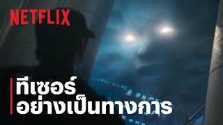 ทัณฑ์นรก Hellbound ซีซั่น 2  ทีเซอร์อย่างเป็นทางการ  Netflix [upl. by Ardine857]