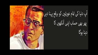 Sadat Hassan manto sad poetryManto poetry [upl. by Baynebridge]