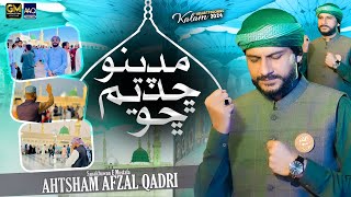 New Sindhi Naat 2024  Madino Chadiyam Cho  Ahtsham Afzal Qadri [upl. by Nissy]