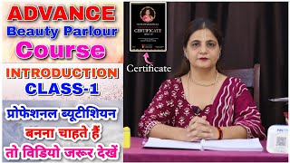 Advance Professional ब्यूटी पार्लर कोर्स  Class1  Beauty parlour course  sumansi Sahgal [upl. by Nagram]