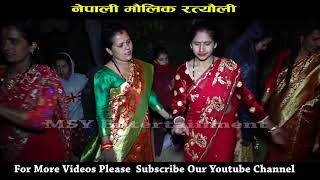 Nepali Ratauli Dance at Syangja Nepali Culture  नेपाली मौलिक रत्यौली [upl. by Jemma]