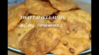 ​ THATTAI ELLADAI  தட்டை எள்ளடை   recipe in tamil  VVAV Kitchen [upl. by Nomrej992]