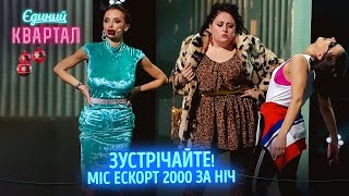 Фінал конкурсу королева ДНР  Вечірній Квартал 2024 [upl. by Armstrong]