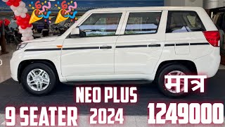 The New BOLERO NEO P10 launch in 9 seater full detailed video avelable mahindra boleroneo cars [upl. by Polik]