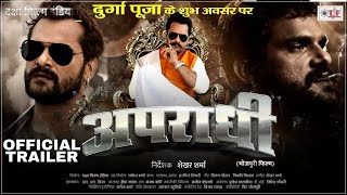 Apradhi अपराधी Official Trailer  Update  Khesari Lal Yadav  bhojpuri movie apradhi Trailer [upl. by Stoops801]