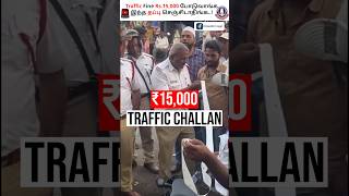 How Can You Avoid Traffic Police Fines🚔💸 traffic Challans [upl. by Joe]