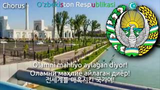 National Anthem of Uzbekistan  Oʻzbekiston Respublikasining Davlat Madhiyasi 우즈베키스탄의 국가 [upl. by Dulcine]