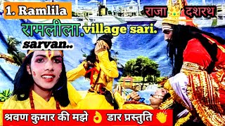 village sari ramlila ramlila राजा👑 दशरथ ने मारा धोखे से श्रवण कुमार को pouri garwhal ramlila [upl. by Selrahcnhoj]