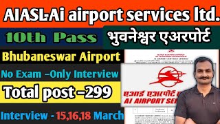 ai airport services limited recruitment 2024  airport job vacancy 2024  Bhubaneswar Airport jobs [upl. by Nolyak680]