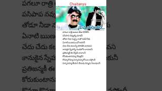 komma Komma song  lyrics  NUVVE VASTHAVANI movie  Nagarjuna  Simran [upl. by Hedges]