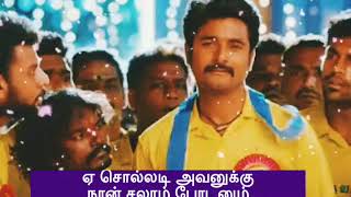 Oodha coloru ribbon song lyrics  Varuthapadatha valibar sangam  WhatsApp status [upl. by Neirol]