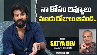 Exclusive Interview With Actor Satya Dev  greatandhracom [upl. by Ramirolg]