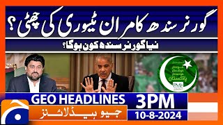 PMLN and PPP agree to replace Sindh Governor  Geo News 3 PM Headlines  10th Aug 2024 [upl. by Spatola]