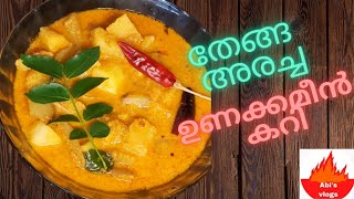 ഉണക്ക അയല ഇങ്ങനെ വച്ചാൽ രുചി ഒന്നു വേറെ😋Dried fish curry with coconut pasteAbis vlogs53 [upl. by Evilo]