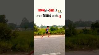 Tag friend SSC GD and ARMY 5km1600m running के तैयारी ✅army sscgd shorts youtube viralshorts [upl. by Elkin]