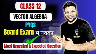 Chapter 10 Vector Algebra Imp Questions I Vector Algebra Previous Years Questions I Class 12 I PYQs [upl. by Etteniotna747]