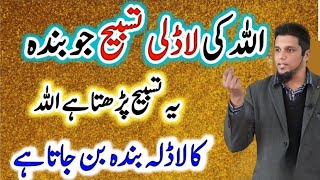 Har Hajat K Liye Kun Fayakun Wali Namaz  Muhammad Ali Youth Club Bayan [upl. by Sirrad]