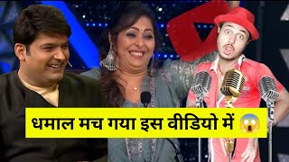 comedy show  kapil sharma funny video  trending comedy [upl. by Lengel]