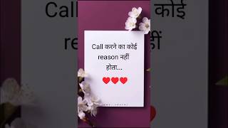 Call karne ka koi reason  love status cutelove shorts viralvideo [upl. by Harrie726]