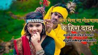 DJGONDWANASONGllDJRAJUMANDLAXDJ PRADEEP MANDLA llTRENDINGSONG256k [upl. by Anaeerb]