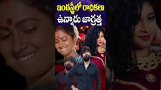 ఇండస్ట్రీ లో రాధికలు ఉన్నారు జాగ్రత్త  Jani Master Issue  Raj Tarun  Tollywood  Cine Megham [upl. by Ymmas]