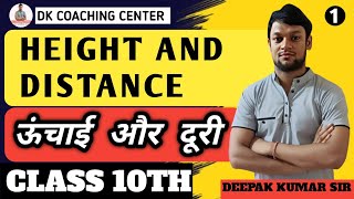 Height and distance class 10th session 20242025 lecture 1 by deepak kumar sir Dkcoachingcenter8 [upl. by Inek]