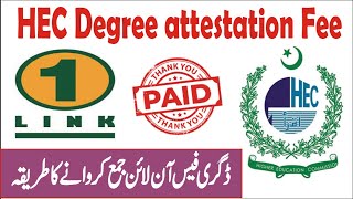 how to pay hec degree attestation fee through 1 link  how to pay hec degree attestation fee process [upl. by Alexi920]