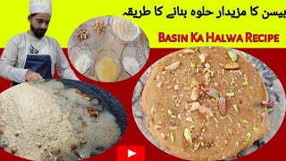 Halwa RecipeHalwa Banane Ka Tarikasweet RecipesChef Basharat [upl. by Hahn]