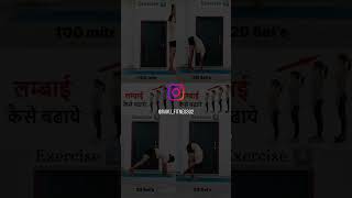 Height kaise badhaye height heightkaisebadhaye gym gymlife gymmotivation [upl. by Thanasi53]