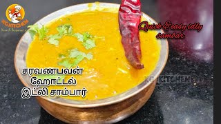 saravana bhavan idly sambar  சரவணபவன் இட்லி சாம்பார் sambar cooking food tamilfood [upl. by Mehsah]