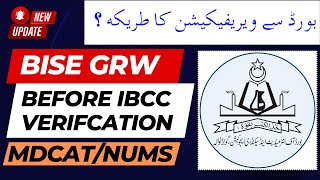 Gujranwala Board Verification Before IBCC  Complete STEP by STEP Procedure Medical colleges Adm [upl. by Stephanus313]