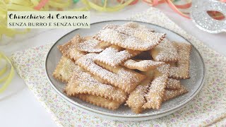 Come preparare le CHIACCHIERE senza burro e senza uova » Ricetta di Carnevale facile e veloce [upl. by Idalia]