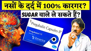 नसों में दर्द की दवा  Pregabalin 75 mg  Pregalin 75 capsule Use Benefit Dose and Side Effect Hindi [upl. by Verdi174]