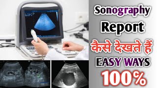 SONOGRAPHY REPORT KAISE DEKHTE HAI EASY WAYS [upl. by Gerladina]