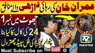 Release of Imran Khan from prison  What happened to Imran Khans protest call on November 24 [upl. by Simpkins930]